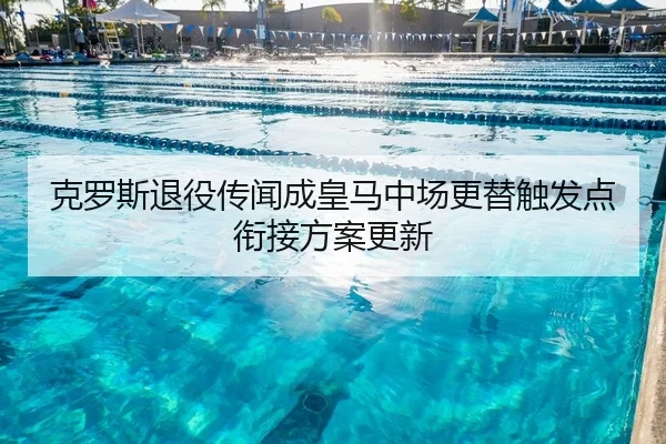 ke-luo-si-tui-yi-chuan-wen-cheng-huang-ma-zhong-chang-geng-ti-chu-fa-dian-xian-jie-fang-an-geng-xin-2-581.jpg